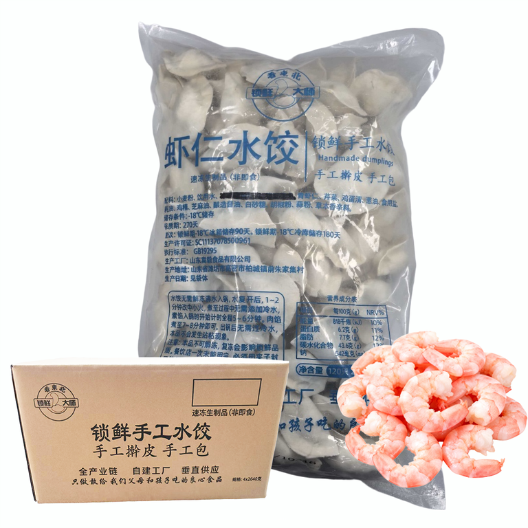 虾仁手工水饺-整箱装含4袋共480只